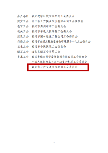 2020年510號(hào)信息2.png 2020年510號(hào)信息2.png