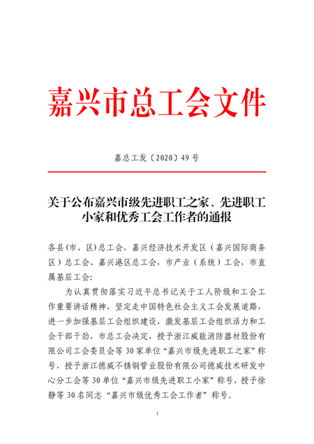 2020年510號(hào)信息1.png 2020年510號(hào)信息1.png