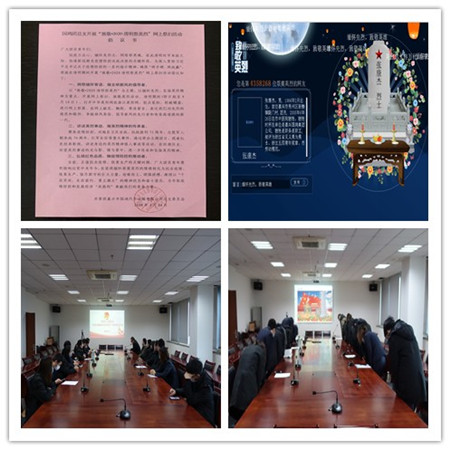 網(wǎng)上祭掃(合).jpg 網(wǎng)上祭掃(合).jpg